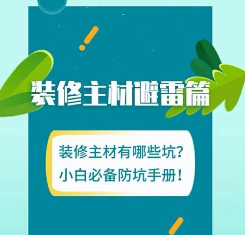 装机新手指南：小白装机防坑的五大注意事项是什么？