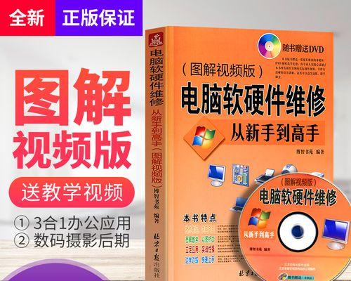 电脑主板从入门到精通需要了解哪些知识？常见问题有哪些解答？