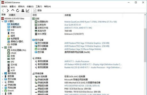 AMD锐龙apu安装Windows 7系统后蓝屏死机如何解决？