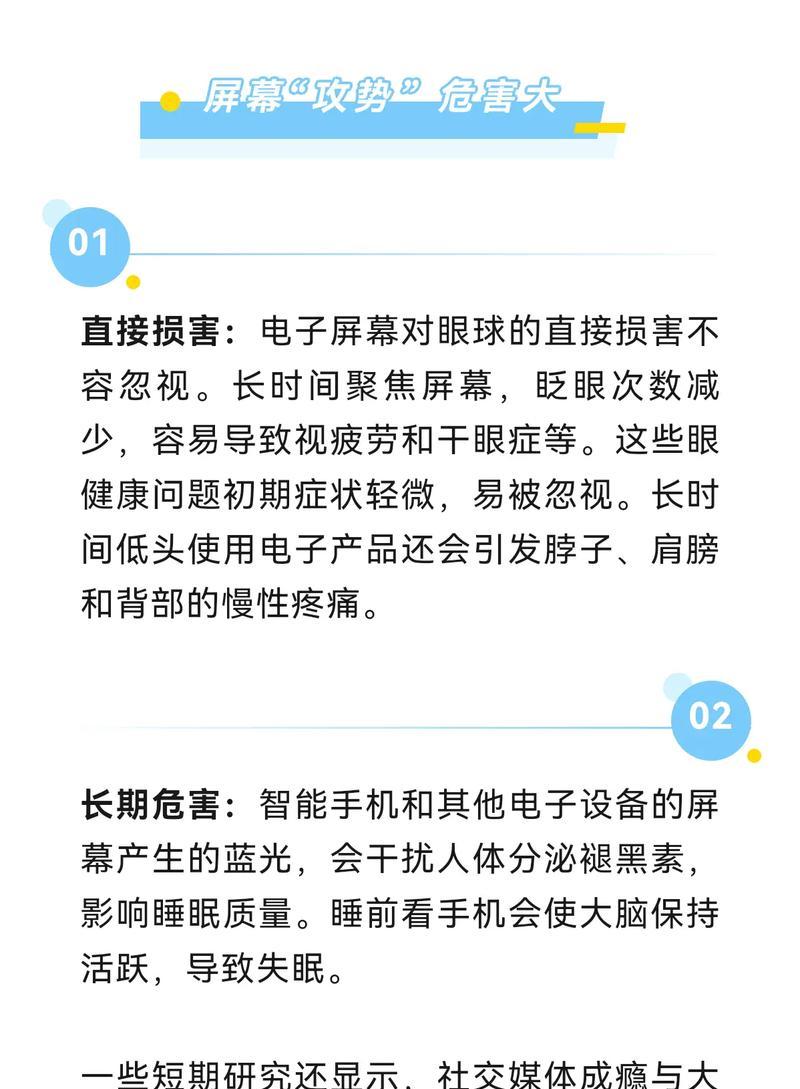 显示器护眼调节方案介绍？如何有效保护视力？