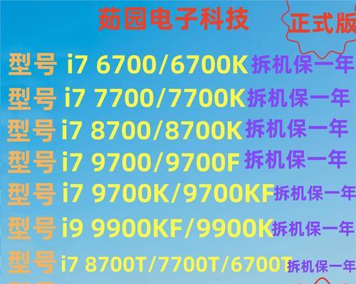 8700K与7700K性能对比，哪款更适合装机？