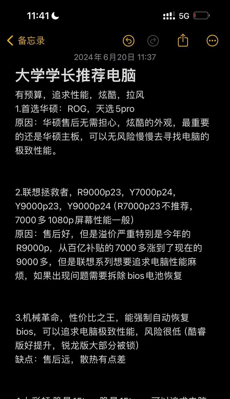 又到开学了，准大学生的电脑该怎么挑选？选购指南和常见问题解答？