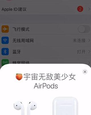 AirPods已连接却无法外放怎么办？解决方法是什么？