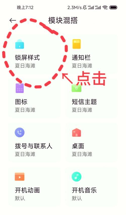 小米手机忘记锁屏密码怎么办？如何快速解锁？