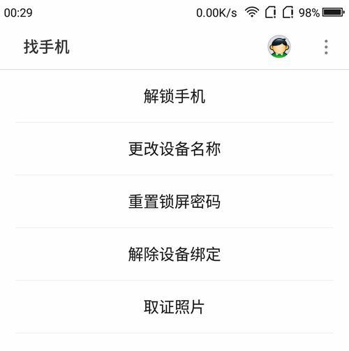 小米手机忘记锁屏密码怎么办？如何快速解锁？