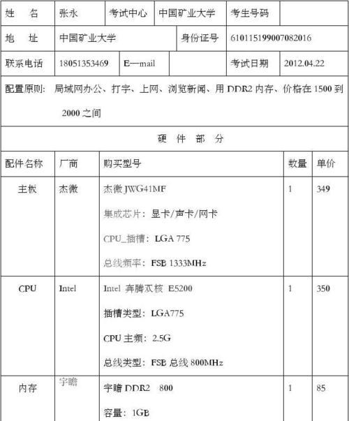 2000到3000元电脑组装配置推荐？如何选择性价比高的组装电脑？