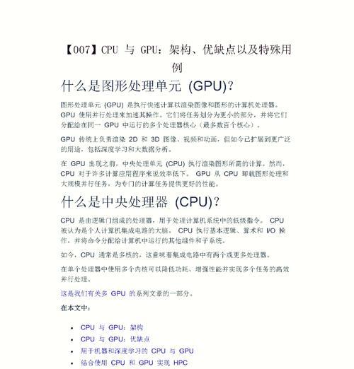 显卡与cpu搭配表怎么查？如何根据需求选择合适的组合？