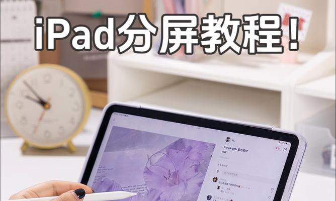 苹果ipad截屏方法是什么？遇到问题如何解决？