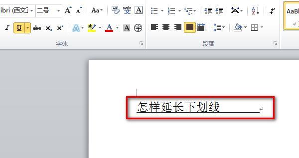 下划线在word里怎么打出来？快捷键是什么？