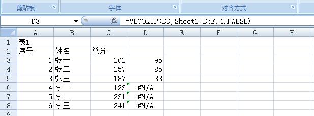 vlookup两个表匹配相同数据的步骤是什么？结果如何查看？