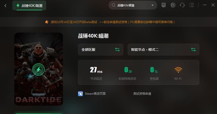 网络正常但steam无法连接服务器怎么办？如何快速解决连接问题？