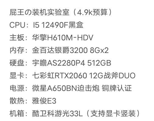 电脑配置单5000左右怎么选？性价比高的配置推荐有哪些？