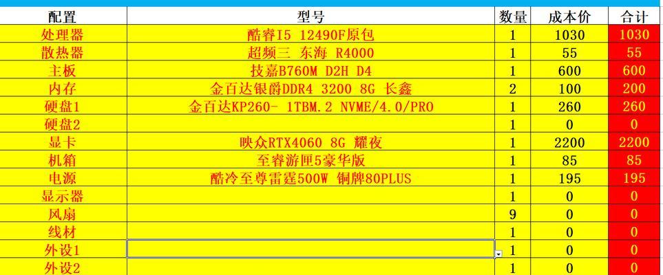 电脑配置单5000左右怎么选？性价比高的配置推荐有哪些？