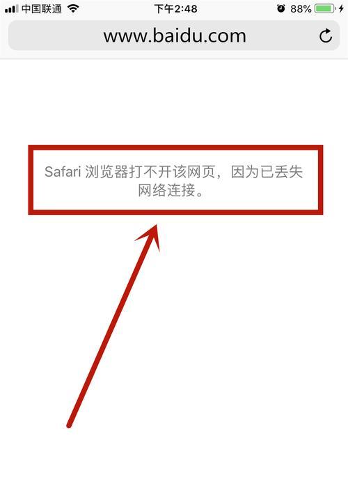 有网络但是网页打不开是什么原因？如何快速解决？