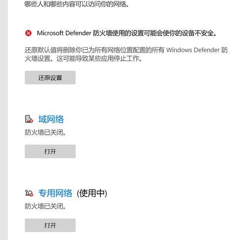 有网络但是网页打不开是什么原因？如何快速解决？