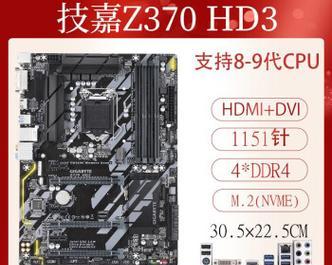 z370主板搭配最佳CPU是什么？如何选择适合的处理器？