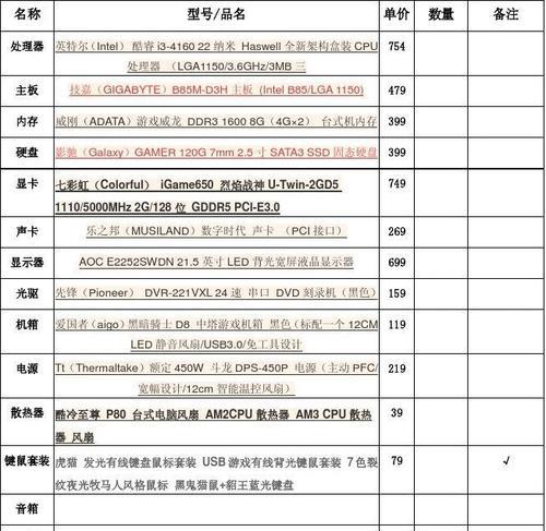 最新电脑配置基本知识是什么？如何选择合适的电脑配置？