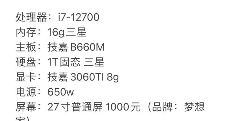 家用台式电脑配置推荐及价格表？如何选择性价比高的电脑配置？