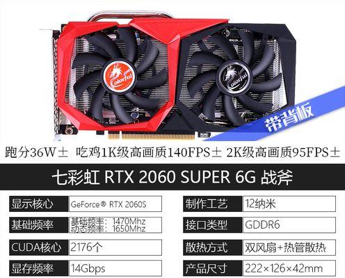 RTX 2060与GTX 1060性能对比？哪个更适合游戏？