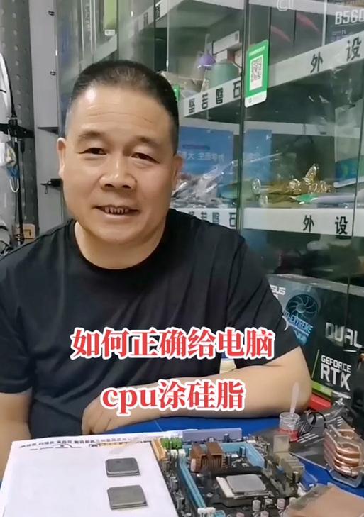 CPU硅脂涂抹技巧是什么？如何正确涂抹以提升散热效果？