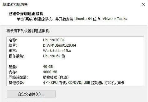 如何图解安装Ubuntu 20.04？安装过程中常见问题有哪些？