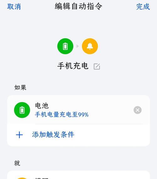 手机充电提示音怎么设置？如何自定义充电声音？