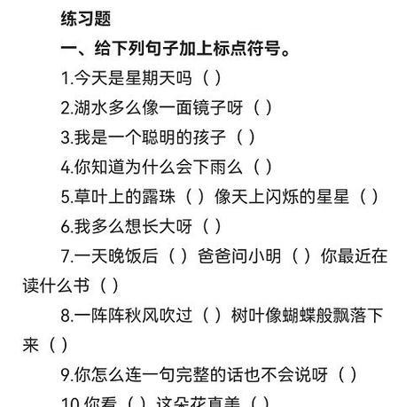 标点符号怎么打上去？常见输入法操作指南？