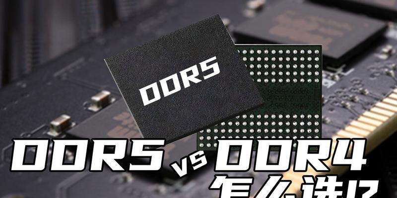 GDDR5与GDDR4显存技术有何不同？性能差异大吗？