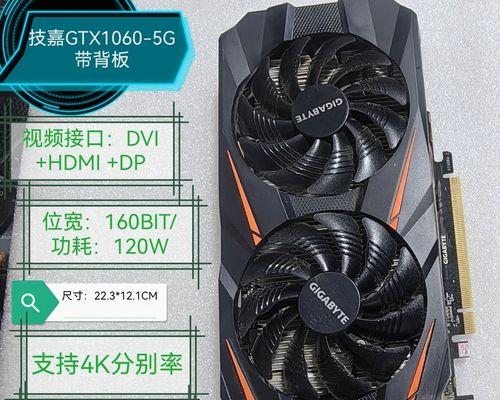 GTX1060 5G显卡值得购买吗？性能与价格如何权衡？