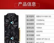 1650ti笔记本与1060笔记本性能对比？哪个更适合游戏？