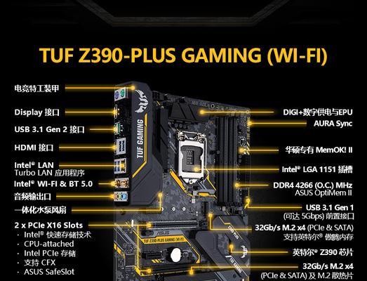 z390主板搭配哪款CPU性能最佳？兼容性问题如何解决？