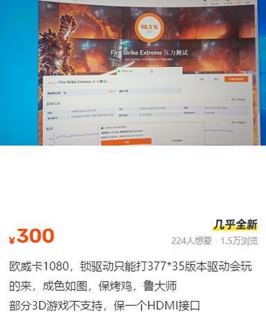 1080显卡现在处于什么性能水平？与最新显卡相比如何？