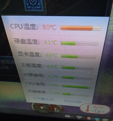 笔记本CPU温度正常范围是多少？如何检查和优化？