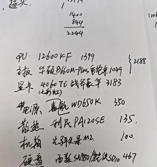 配一台电脑主机多少钱？如何根据预算选择合适的配置？