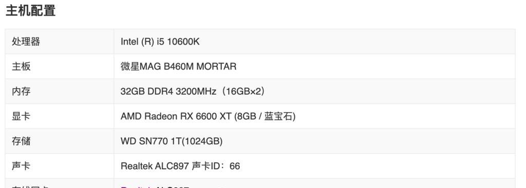 10600k配置推荐？如何打造性价比最高的游戏电脑？