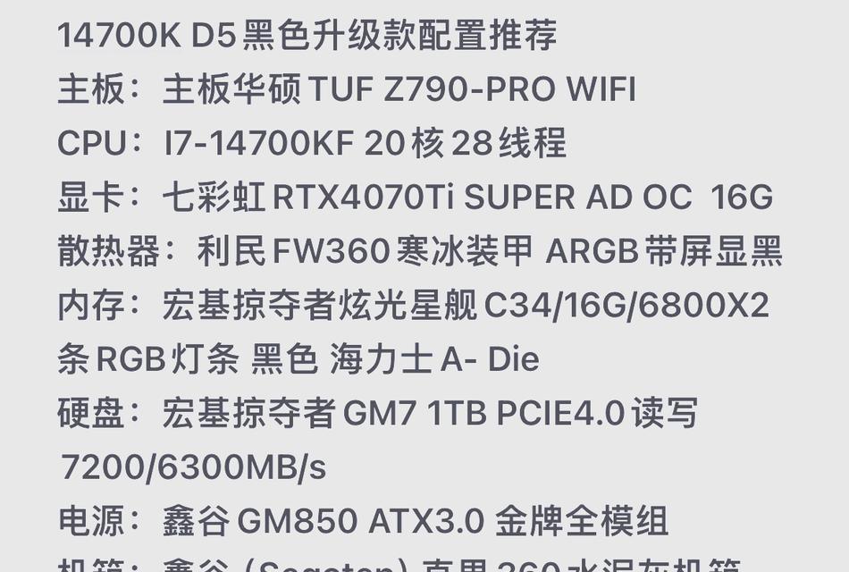 装机指南电脑配置推荐？如何选择适合自己的电脑配置？