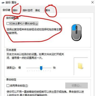 鼠标方案怎么设置？设置步骤和常见问题解答？