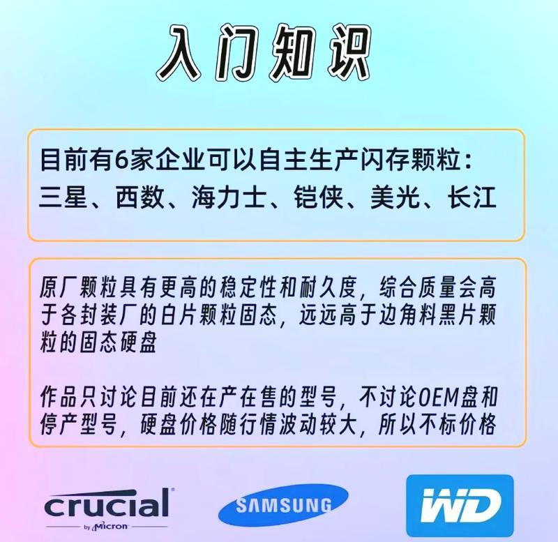 固态盘的作用是什么？为什么电脑需要固态硬盘？