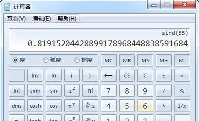 WIN7自带计算器的强大功能是什么？如何充分利用这些功能？