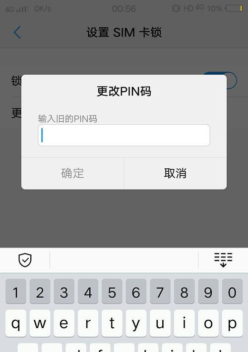 手机SIM卡的PIN码有什么功能？如何设置和更改PIN码？