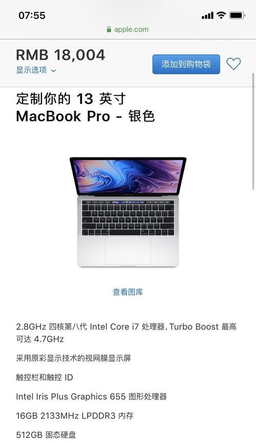 MacBook原色显示效果如何？使用体验有哪些特点？