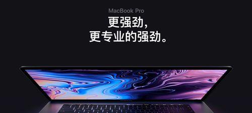 MacBook原色显示效果如何？使用体验有哪些特点？