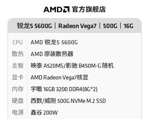 AMD锐龙55600G与锐龙75700G区别何在？性能对比分析？