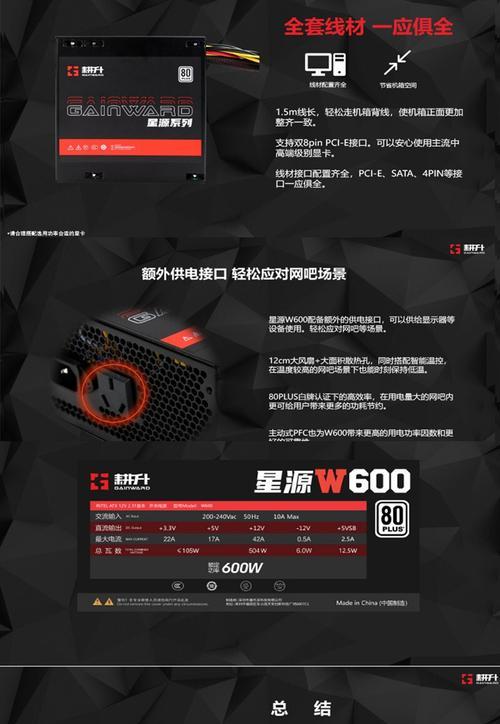 耕升星源G850电源怎么样？性能稳定性和兼容性如何？