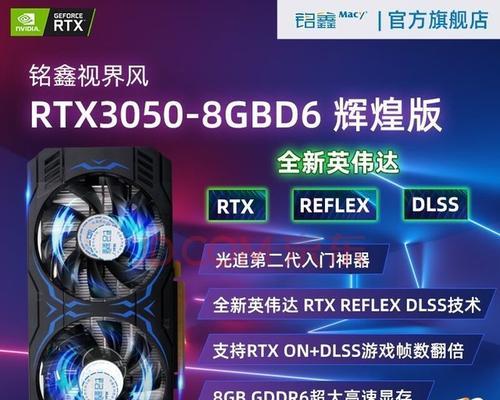 RTX3050显卡怎么样？性能如何？适合哪些游戏？