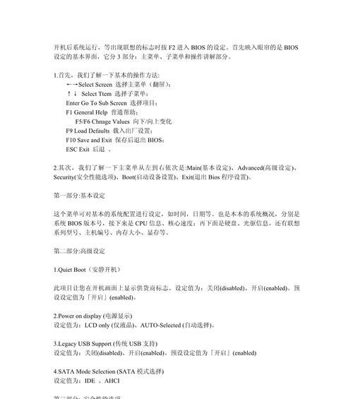 新电脑BIOS设置有哪些关键步骤？如何正确配置以优化性能？