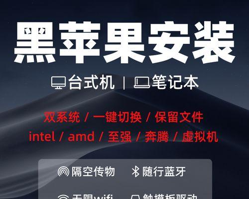 Win10和黑苹果双系统安装步骤是什么？遇到问题如何解决？