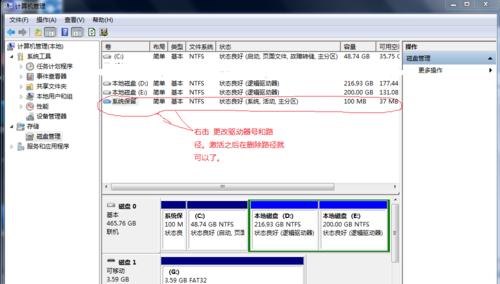 升级win10后win7旗舰版是否需要重新激活？