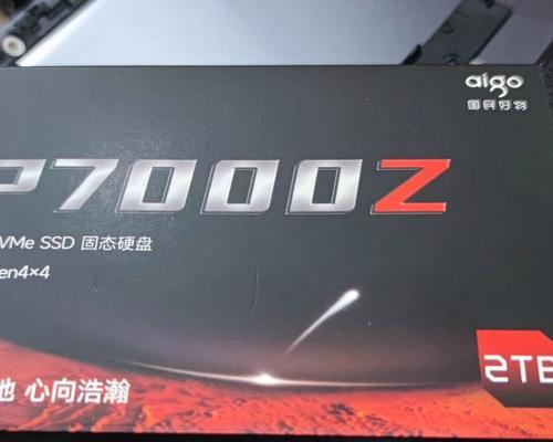 aigoP7000固态硬盘采用最新PCIe40技术？性能提升多少？