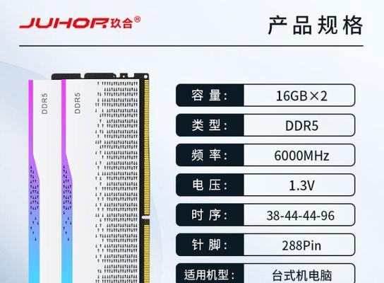 DDR5内存最新消息是什么？性能提升和兼容性问题如何解决？